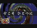【MHXX】“今こそ ひとつに”オストガロアと一つになった男【モンスターハンターダブルクロス】part43