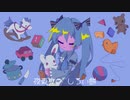 おもちゃ行進曲/カキサキfeat.初音ミク