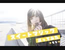 【☀️もな☀️】スイートマジック踊ってみた【バレンタイン】