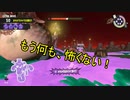 【Splatoon3】シャケとイクラと松嘩りすく再25【COEIROINK：松嘩りすく実況】