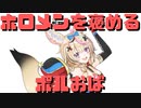 【コメ付き】サムネの作り方が若々しいホロメンを褒めるポルおば【ホロライブ切り抜き】