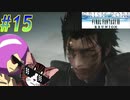 おまえが俺の生きた証【クライシスコアFF7リユニオン CRISIS CORE -FINAL FANTASY VII REUNION】 親子初見プレイpart15End