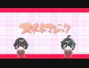 【歌ってみた】スイートマジック/ろん×Junky【きょうだい】