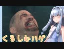【DAYS GONE】ｸﾙｼﾑﾊｹﾞﾄﾔﾆｶｽﾀﾞｳﾅｰｸｿｱｵｲﾀｿ PART3【VOICE ROID】