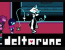 【DELTARUNE】Undertaleのパラレルワールドへ　実況プレイpart25