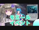 マジック・ザ・ひまりんぐ【モミール】