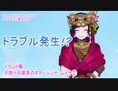 ツイステッドワンダーランドをマイペースに実況プレイ　イベント編　夕焼けの草原のタマーシュナ・ムイナ②