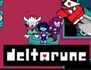 【DELTARUNE】Undertaleのパラレルワールドへ　実況プレイpart27