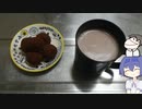 すずき家の食卓「トリュフチョコ」