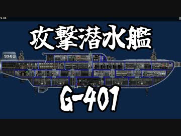 G-401紹介動画
