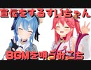 【コメ付き】宣伝をするすいちゃんとBGMを唄うみこち【ホロライブ切り抜き】