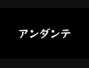 【カラオケ】アンダンテ(♭4)／Teary Planet feat.音街ウナ【歌ってみた】