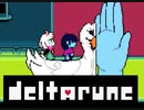 【DELTARUNE】Undertaleのパラレルワールドへ　実況プレイpart28