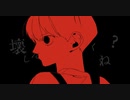 【紫雨しおん】Dull!!【歌ってみた】