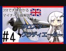 【8分ぐらいで大体分かるマイナー兵器解説#4】グロスターグラディエーター【アリアルさん解説】