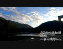 ある秋の日記帳～奈川渡ダム・梓湖～