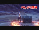 【原神 ‐Genshin‐】秘宝の行方編！MAPを飛び回って宝物を集めよう！⑧【Part815】
