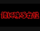 【怪談/朗読/字幕付き】鏡に映る女性