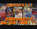 【デュエプレ】大会ベスト4！！！圧倒的なカードパワー軍団で『ネロ天門』『Nエクス』環境を破壊しろ！！！【第18弾】