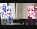 【VOICEROID劇場】立つ鳥あとを○○【コント】