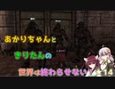 【A.I.VOICE&VOICEROID実況】あかりちゃんときりたんの世界は終わらせない！【SO3DC】　★14