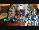 これが真の「フレッシュトマト味」　トマト鍋作ってみた（水星の魔女）byミリアル・アリアル【coefont実況】