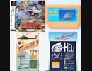 [実況]「タイガーヘリ（FC・AC・PS）」3作品プレイ動画まとめ