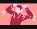 【金カムMMD】ダーリンダンス【尾形】