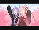 茜ちゃんと結婚するゆかりさん その１