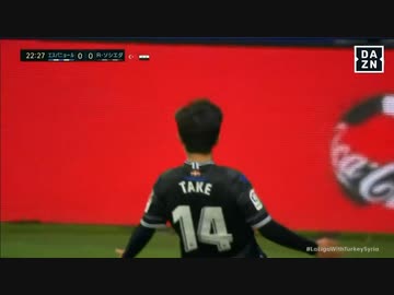 【 違法人が帰ってきた 】久保ゴラッソ エスパニョール 対 レアル・ソシエダ