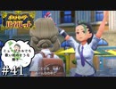 【ポケモンSV】時々日本語が不調になるアカデミー生の冒険 #41【外国人実況】