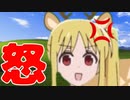 ラマ田がニジカを怒らせた！！！