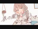 君へ / miteite feat. 二村