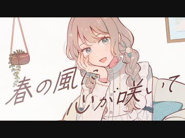 君へ / miteite feat. 二村