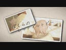 【オリジナルMV】ぼくらのレットイットビー 歌ってみた【猫乃メメ】