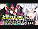 やぁ、ヌメロニアス・アリアルさんだよ【アリアルさんの休日】【遊戯王マスターデュエル】【CoeFont実況】