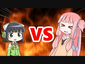 茜ちゃんVSセイカさん