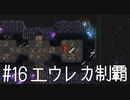 【FFナンバリング制覇】FINAL FANTASYⅢ part16【実況】