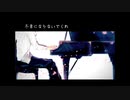 大切な人たちへ(Acoustic Ver.) - 傘村トータ[歌ってみた]