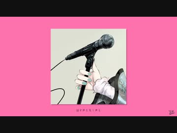 リップクリーム / フルナギネヲ feat. 初音ミク