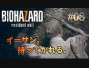 【BIOHAZARD 7】意味なしの激甘縛り実況【#08: イーサン、持ってかれる。】