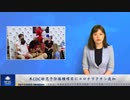 米CDC幼児予防接種項目にコロナワクチン追加