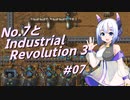 【Factorio】No.7とIndustrial Revolution 3 #07