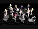 MMD着せ恋モデル　フルメンバー 1７体　恋のミュージックアワー