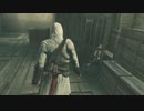 Assassin's Creed つぶやき実況5-7