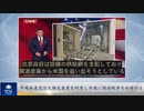中国共産党は太陽光産業を利用し米国に経済戦争を仕掛ける