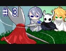 【刀剣乱舞偽実況】腐れ縁でHollowKnight【Part3】