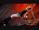 【MMD艦これ/由良生誕祭2023】「アンインストール」軽巡由良改二