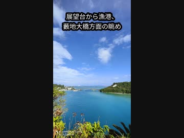 のんびりドライブ♪うるま市〜恩納村