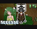【ゆっくり実況】おいでよ！満足村 part15【Necesse】
